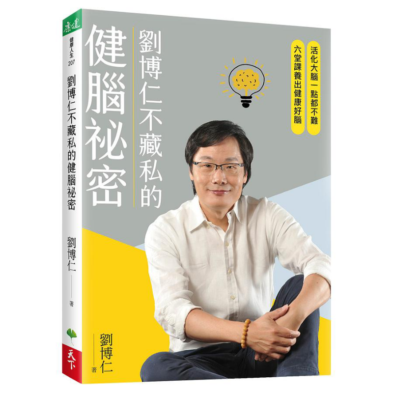 Liu Boruns geheim voor een gez - Health & Wellness Studio recensie en prijs