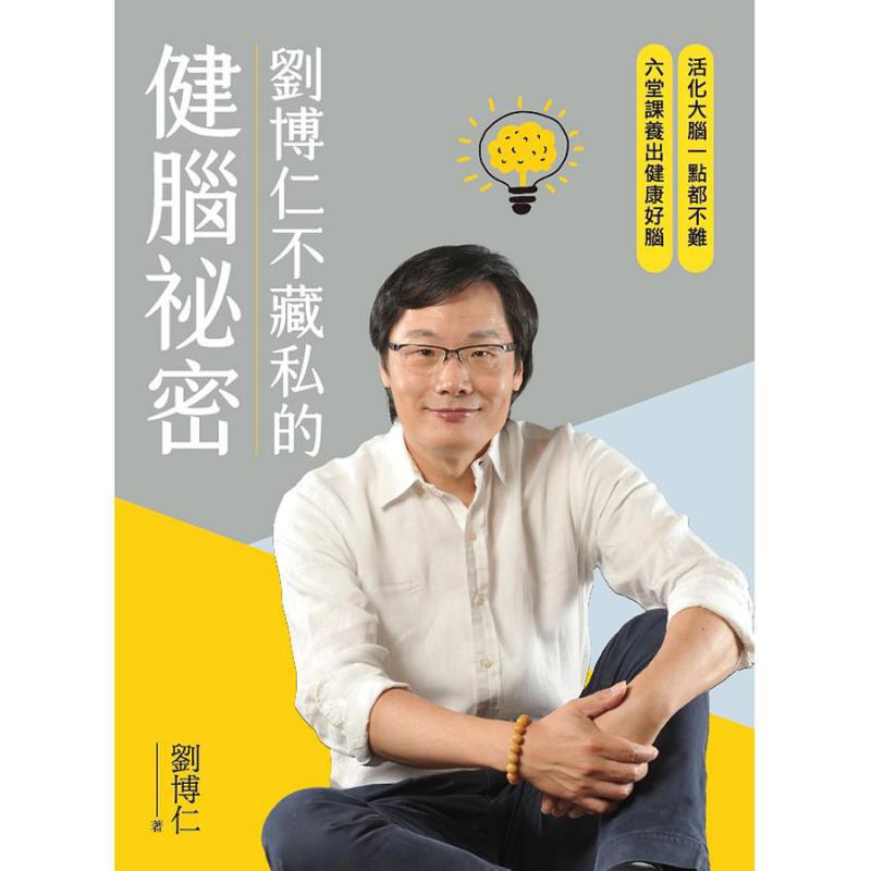 Liu Boruns geheim voor een gez - Health & Wellness Studio recensie en prijs
