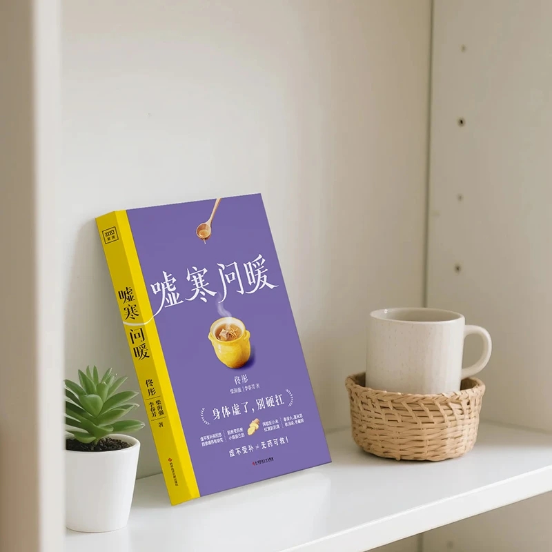 Kalmerend van de kou en vraag  - Health & Wellness Studio recensie en prijs