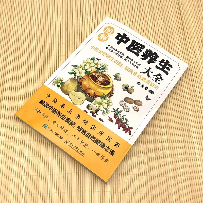 Geïllustreerde encyclopedie ov - Health & Wellness Studio recensie en prijs