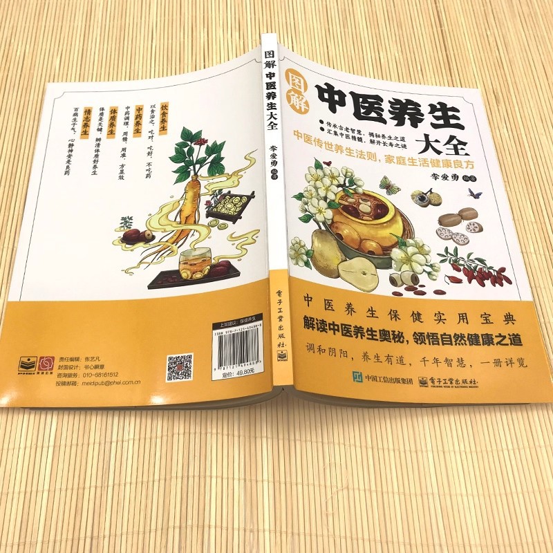 Geïllustreerde encyclopedie ov - Health & Wellness Studio recensie en prijs