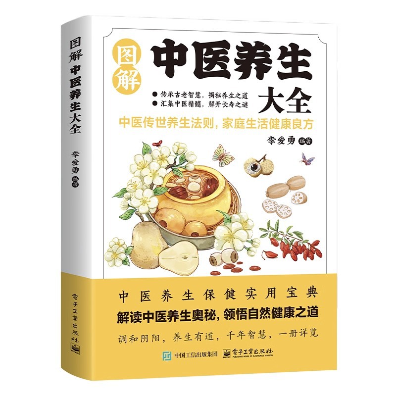 Geïllustreerde encyclopedie ov - Health & Wellness Studio recensie en prijs